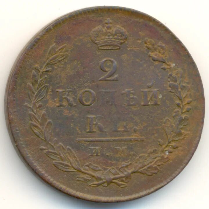 Монета 5 копеек 1937. 1937 год монеты. 1937 год монеты. 20 копеек 1937. 1937 год монеты.