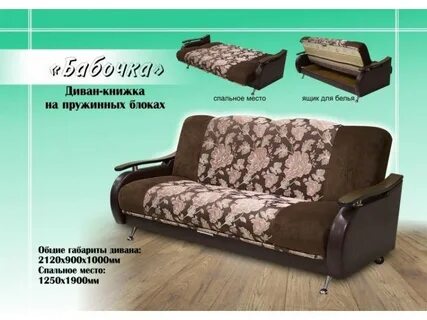 Каталог диванов книжка