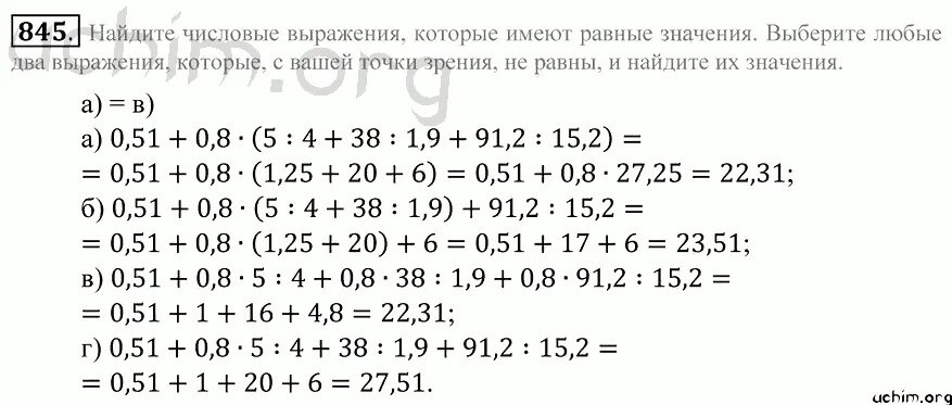 Математика номер 845. Номер 845 по математике 5. Математика 5 класс упражнение 845. Математика 5 класс Мордкович. Математика 5 класс учебник номер 845