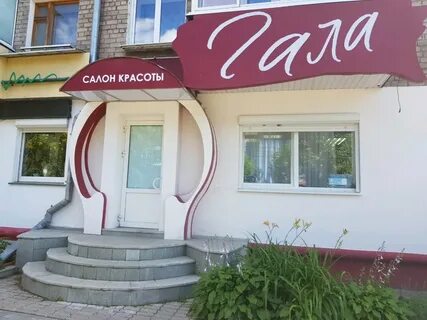 Салон красоты ижевск
