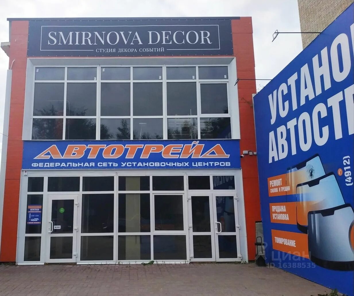 снять помещение в аренду в рязани