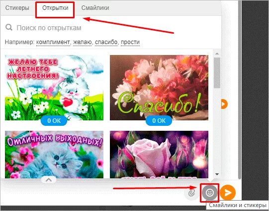 Установить приложение открытки на телефон. Приложение открытки. установить приложение открытки бесплатно. загрузить программу открытки. приложение открытки на все случаи.