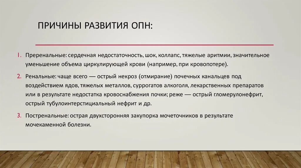 Относительно невысокую