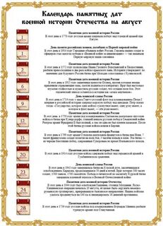 Календарь дат культуры