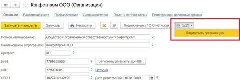 Идентификатор эдо