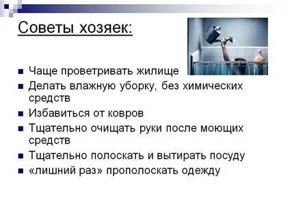 Как часто нужно делать