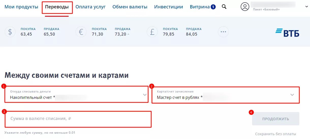 Перевод между счетами втб. Карта списания ВТБ. Мастер счет от ВТБ. Списание банк ВТБ. Списания на карте 30000 ВТБ.