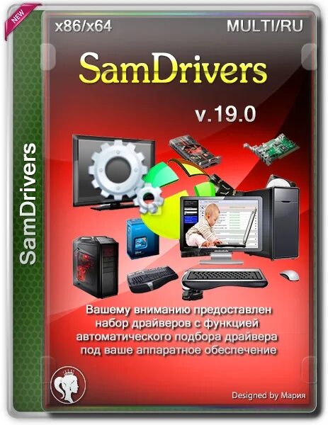 Samdrivers 24.3. Samdrivers. SAMLAB Driver. Sam Driver Pack.