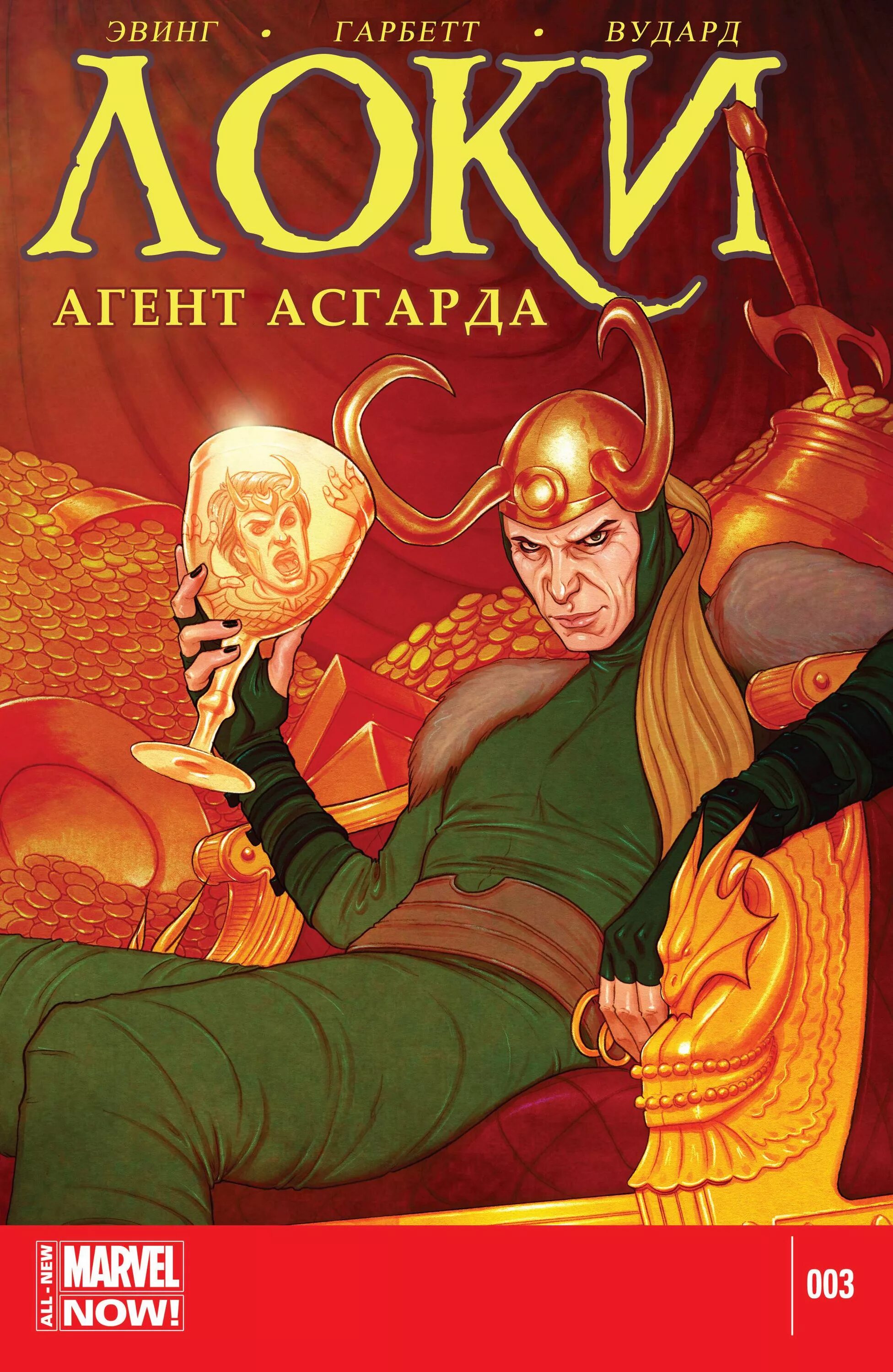 Асгард город богов. Асгард марвел. Тор: рагнарёк (2017). Тор рагнарок асгард. Асгард марвел.