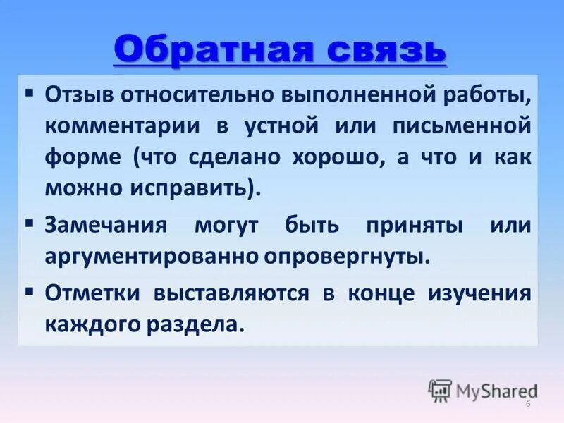 Связи быть отзывы