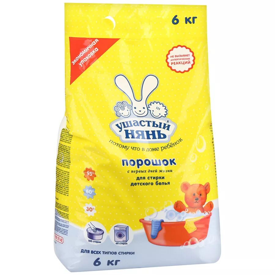 порошок няня. порошок ушастый нянь автомат. порошок ушастый нянь автомат. ушастый нянь 2400гр детский. ушастый нянь 400 гр.