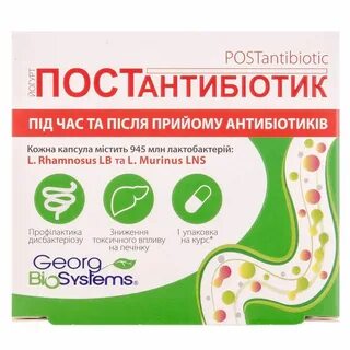 Пробиотики после антибиотиков форум