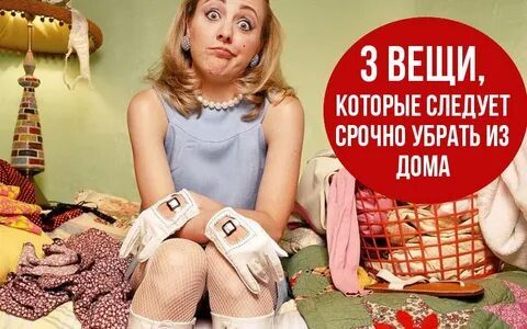 Срочные вещи
