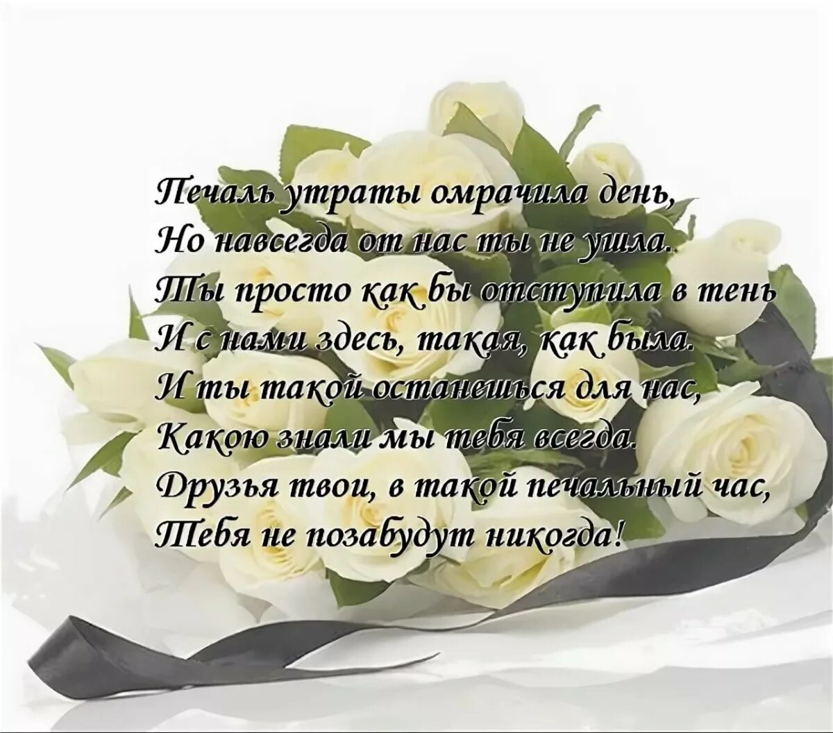 Как называется день рождения умершего