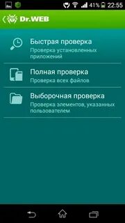 Как узнать есть ли вирус в телефоне