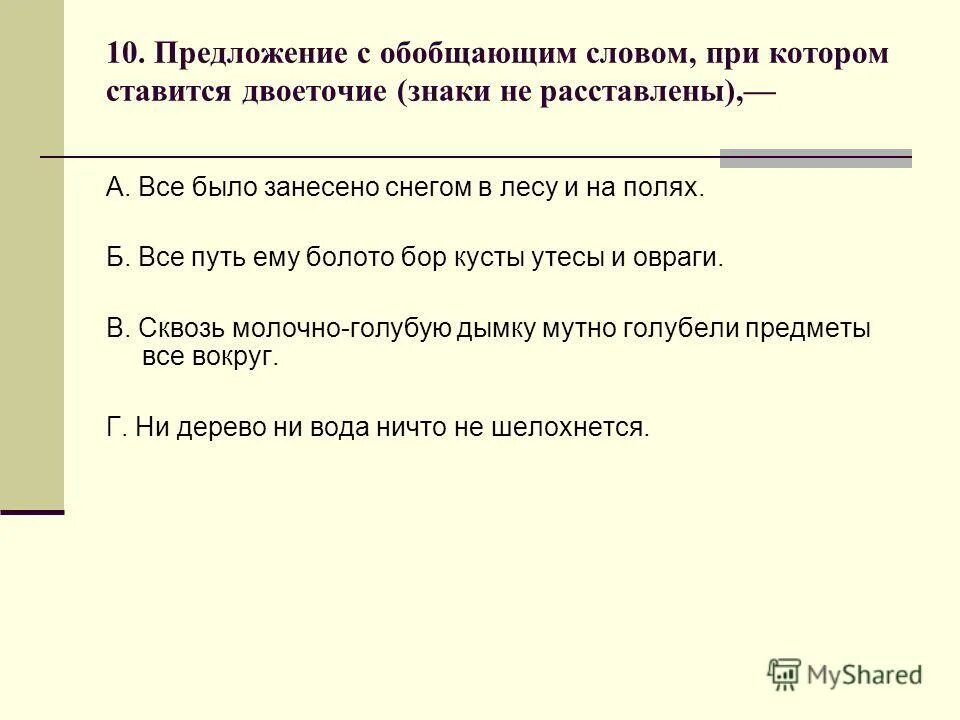 Тестирование предложения. Предложение со словом бор. придумать предложения со словом бор. короткие предложения со словом бор. предложение со словом борэ.