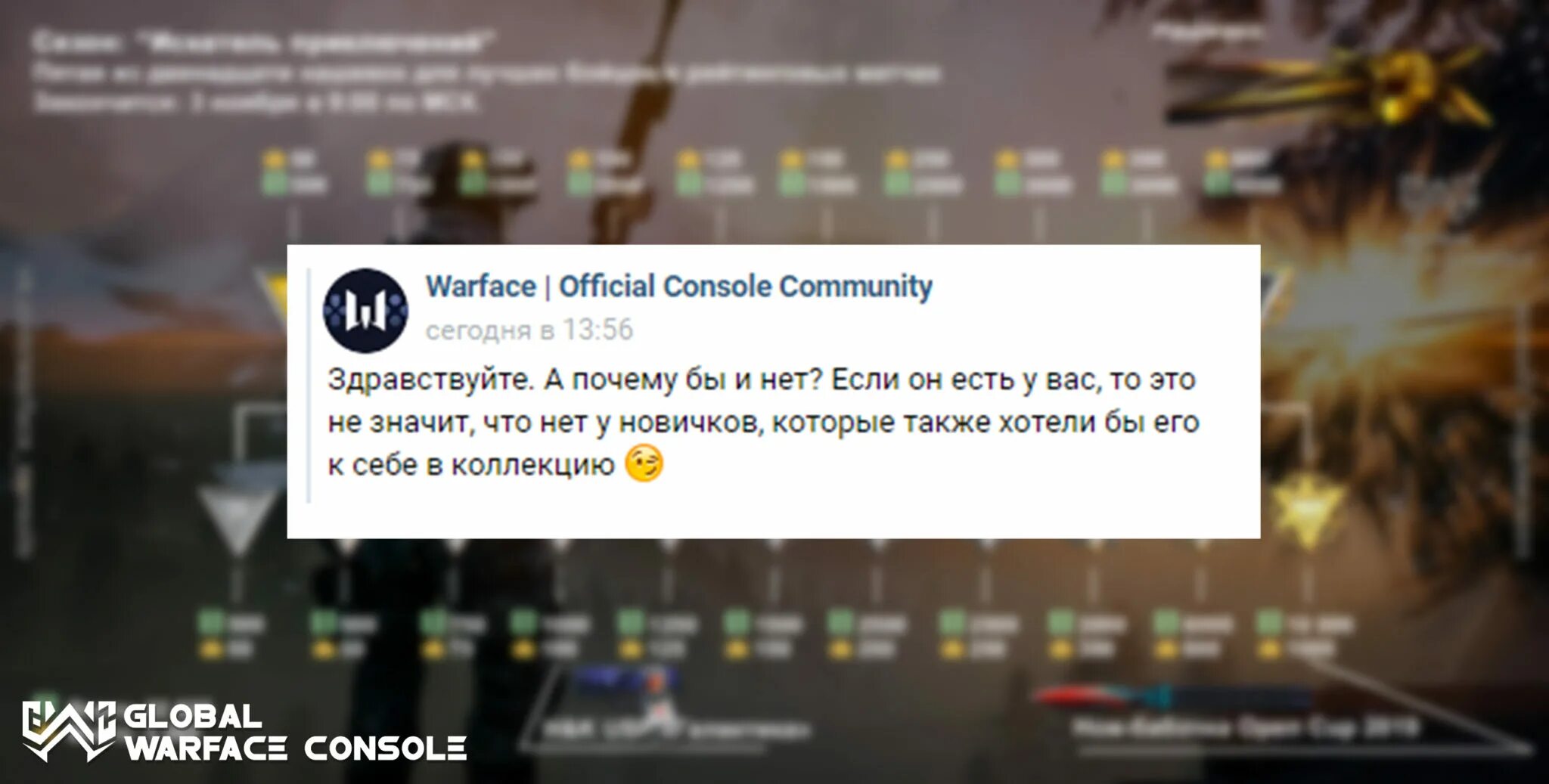 Бонусный магазин балы вф. Как написать в поддержку варфейс. Регионы варфейс. Офф сайт варфейс. Звания вф.