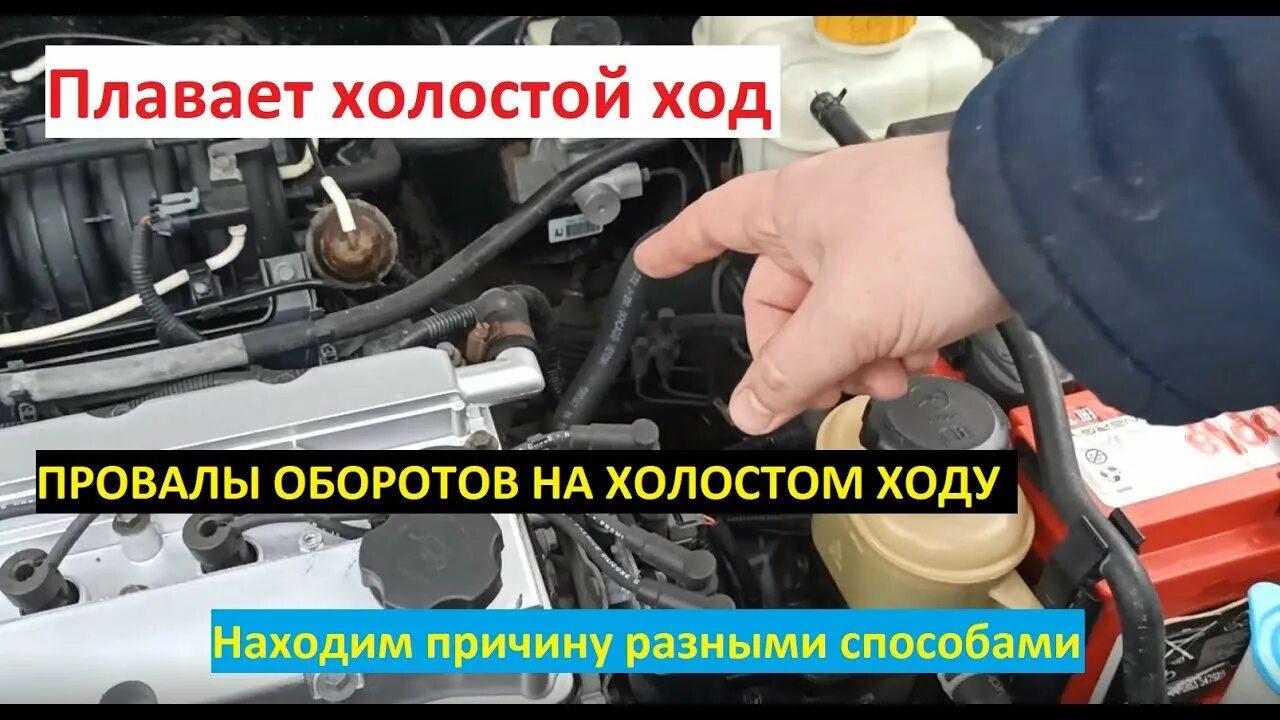 Провал оборотов на холодную