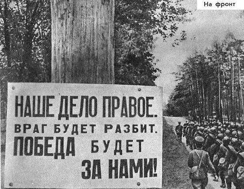 Враг будет разбит победа будет. Враг будет разбит победа будет