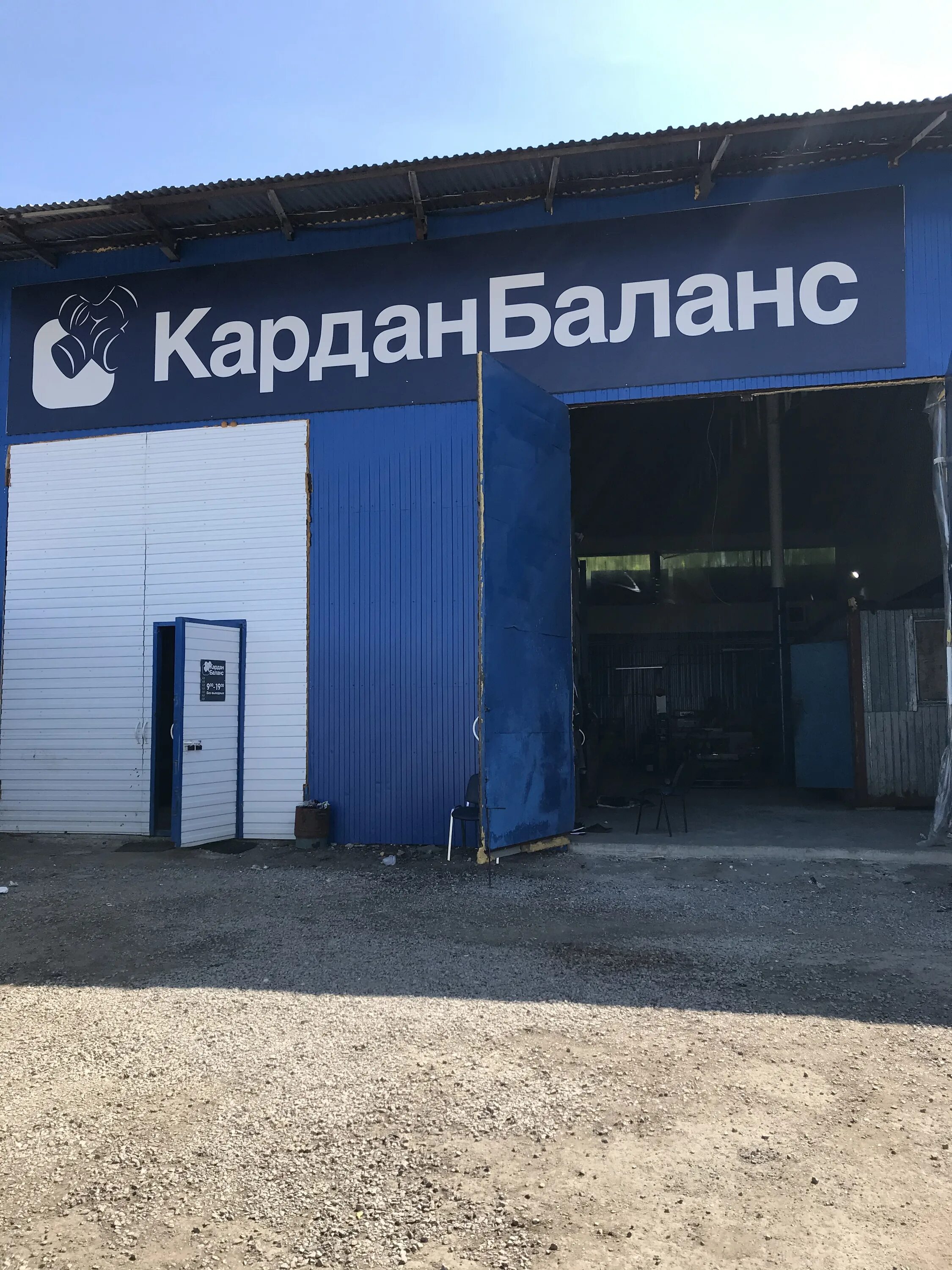 CardanBalans, car service, auto repair, Tula, Oktyabrskaya Street, 314 - Yandex 