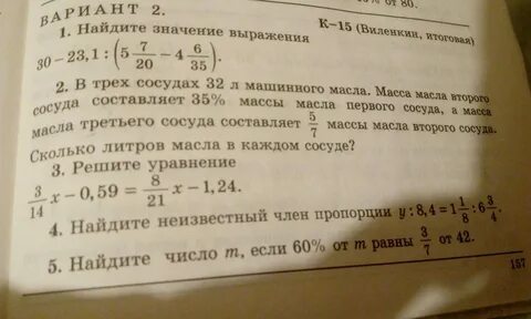 Масса масла