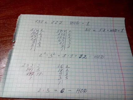 Наибольший общий делитель 504 и 756