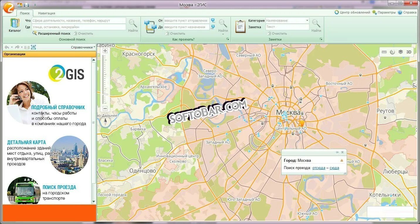 Гис ру екатеринбург. ГИС карта. 2gis карты. Карта дубль ГИС. ГИС карта Москвы.