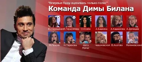Первый участник первого голоса