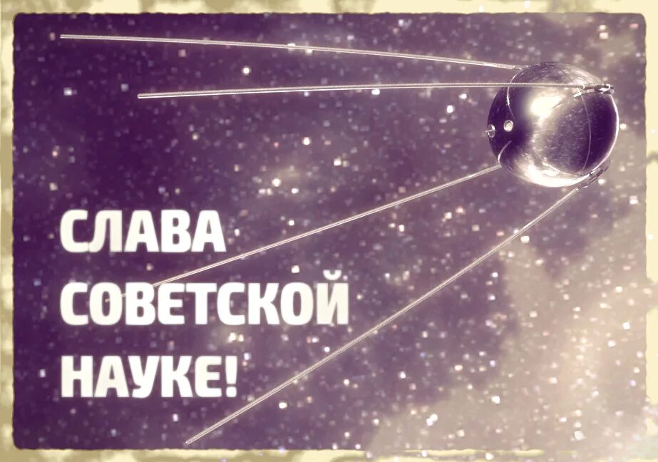 Soviet science