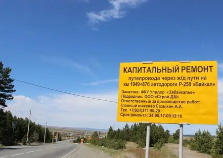 Чита иркутск