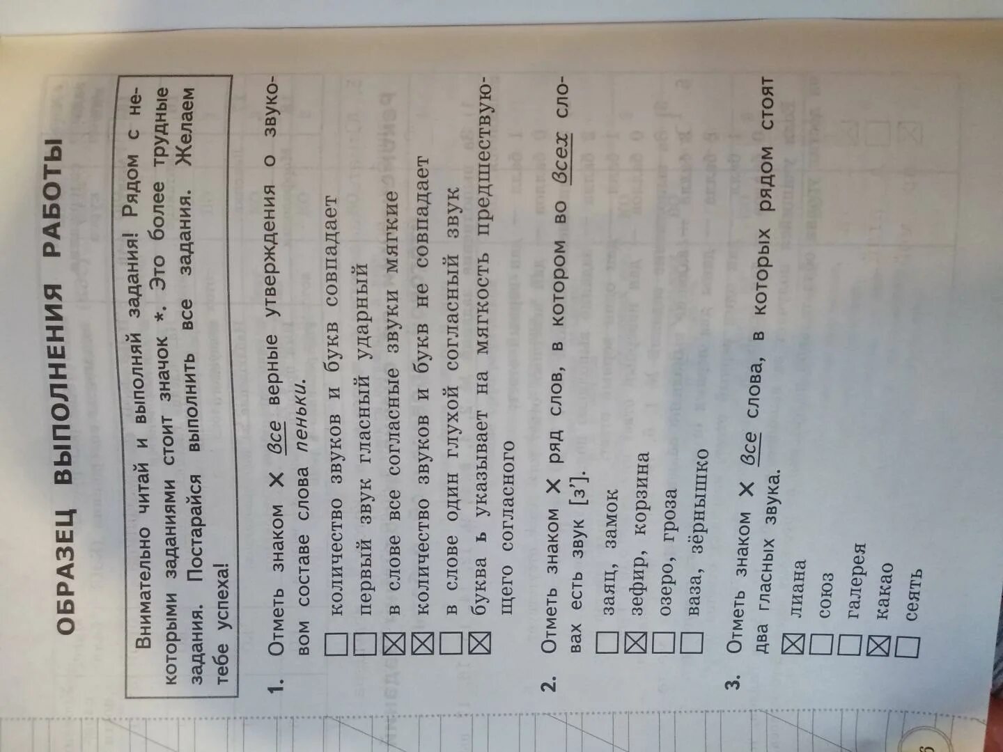 Всоко 4 класс литературное чтение. Всоко по литературному чтению 3 класс типовые задания. Всоко 1 класс литературное чтение. Всоко 2 класс литературное чтение языканова. Всоко 3 класс литературное чтение.