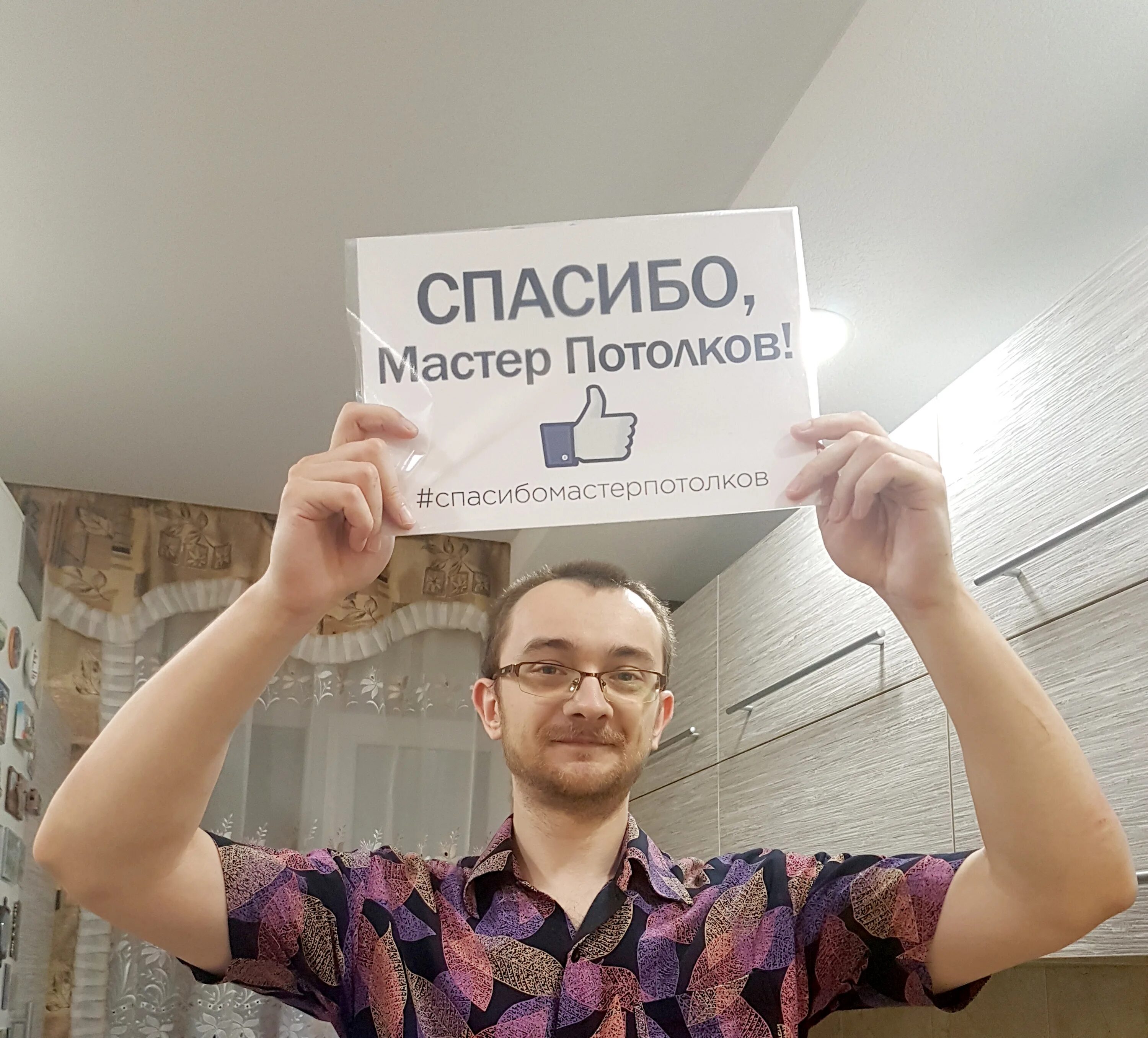 Потолок спб отзывы. Спасибо мастер потолков. Мастер потолков. Мастер потолков реклама. Гарант потолки.