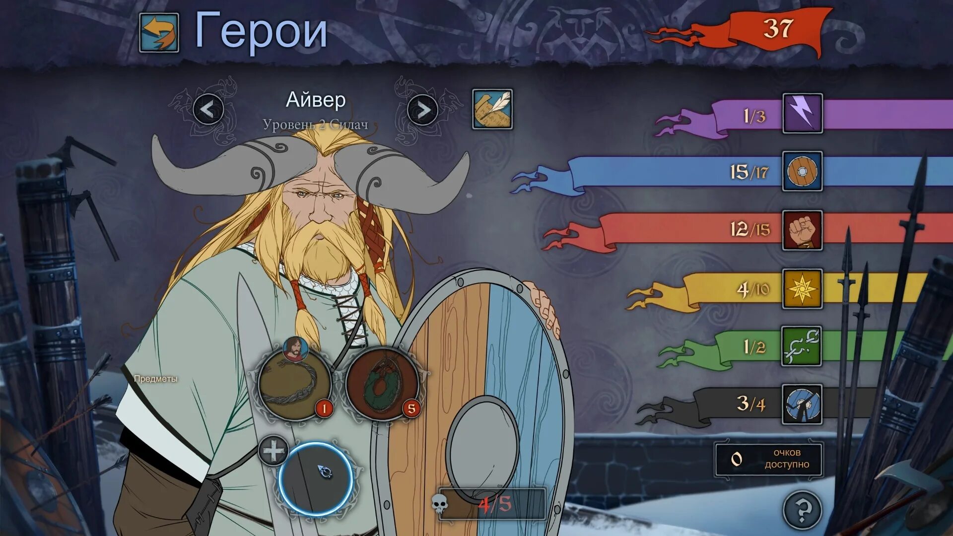 Ивер the banner Saga. The banner Saga 1. Banner Saga Гуннульф. The banner Saga геймплей. Saga gameplay