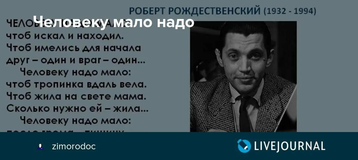 Человеку надо мало рекламы. Человеку надо мало рекламы