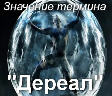 Тобишь что это значит