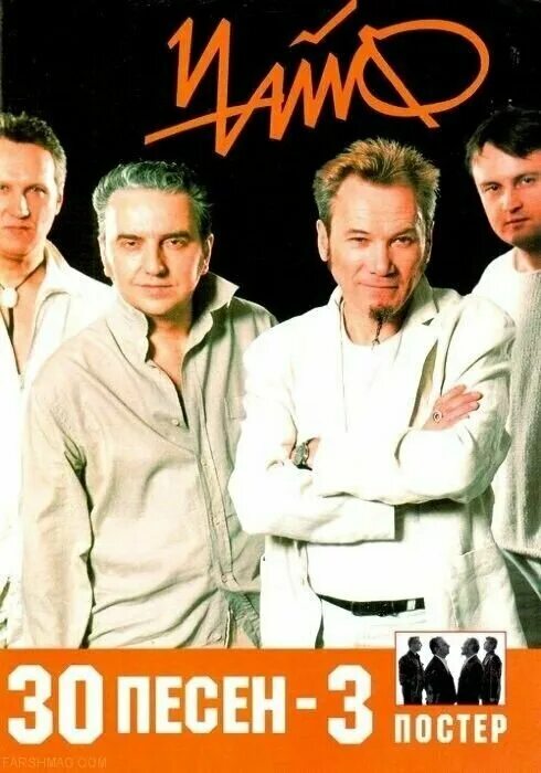Включи 30 песен. Попса 90-х. Жан сагадеев фанатки на концерте. Стрелки на вечеринке композитор. Включи 30 песен.