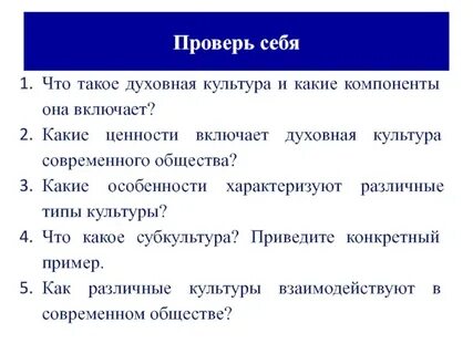 Образование как элемент духовной культуры 5