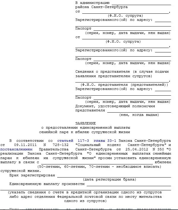 Деньги за годы в браке как получить