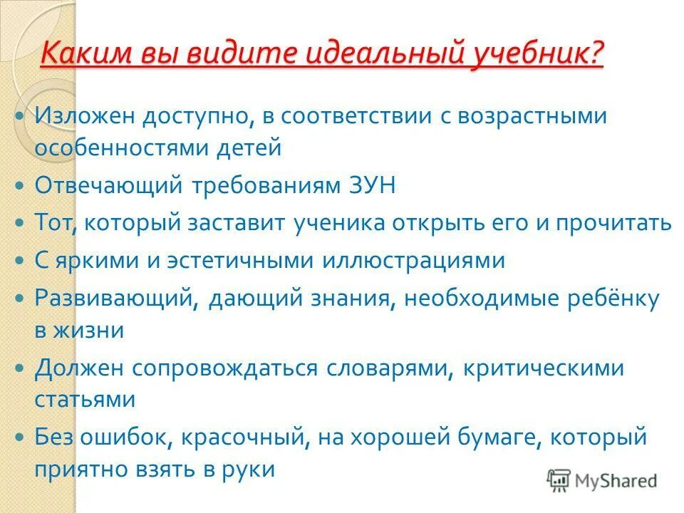 Изложено доступно