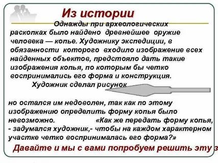 Объект предстоящий