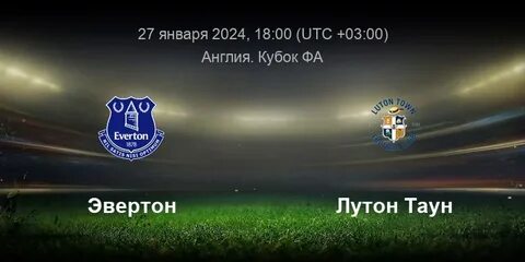 Лутон таун бернли