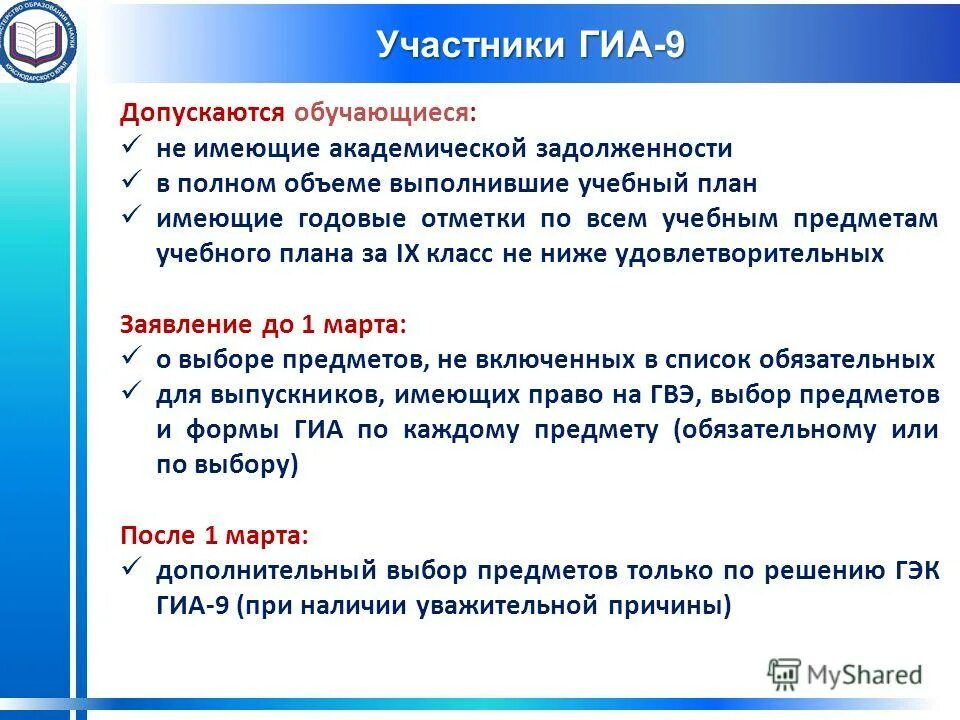тема гиа. форма проведения огэ. итоговое сочинение. памятка егэ. егэ гиа.