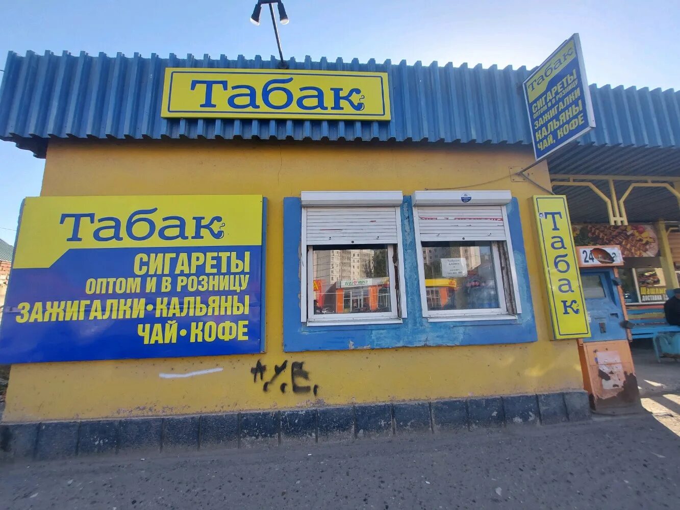 Электронная сигарета астрахань ярмарка. Табачные астрахань. Табачные астрахань. Анти тобакко астрахань. Par&tobacco астрахань.