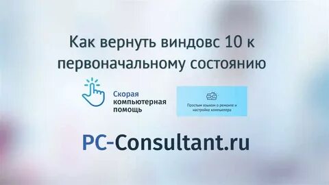 Узнай как вернуть