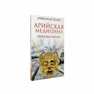 Бессмертие 6