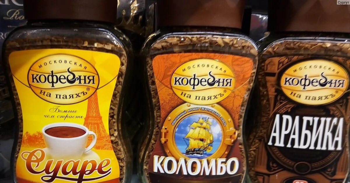 Московская кофейня на паяхъ Коломбо 95. Кофе растворимый «Московская кофейня на паяхъ» Коломбо, 95 г. Кофе кофейня на паяхъ Суаре. Кофе Суаре Московская кофейня. Кофе суаре купить