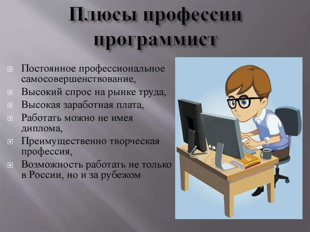 Какая работа хорошая проект Какие специальности общество история найдено 78 фото