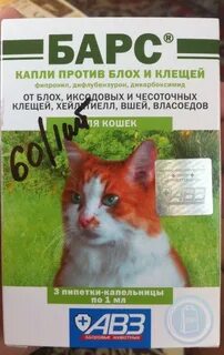 Капли барс классик для кошек инструкция