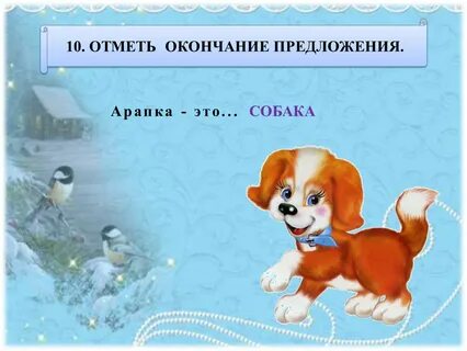 Арапка это