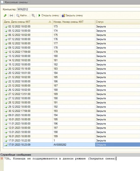 Команда не поддерживается в данном режиме. Ошибка 115 команда не поддерживается в данном режиме. Команда не поддерживается в данном режиме. Что дает режим. Команда не поддерживается в данном режиме.